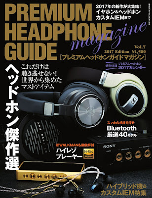 プレミアムヘッドホンガイドマガジン Vol.7 プレミアムヘッドホンガイドマガジン Vol.7 raw zip dl