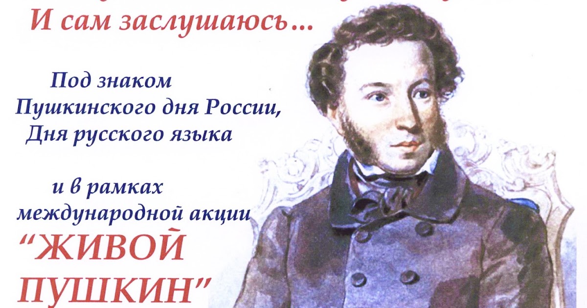 пушкин живое фото. живой пушкин парфенов. пушкин жив. парфёнов леонид фильмы о пушкине. пушкин с нами.