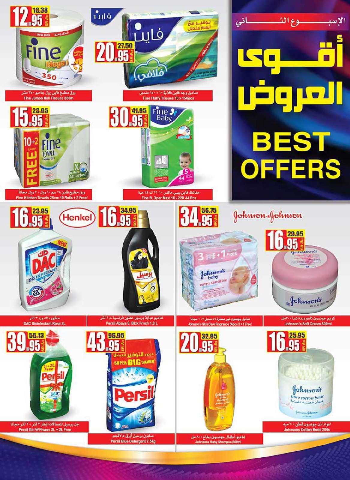 عروض العثيم السعودية عروض العثيم السعودية