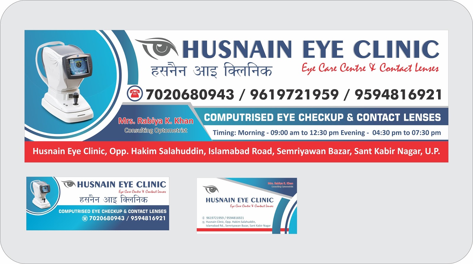 Sadaf Graphics Husnain Eye Clinic Banners Logo