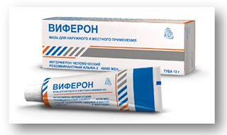 Мазь Виферон от папиллом Мазь Виферон от папиллом