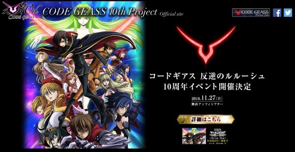 Code Geass: Fukkatsu no Lelouch, Tanggal Rilis dan Informasi Terbaru
