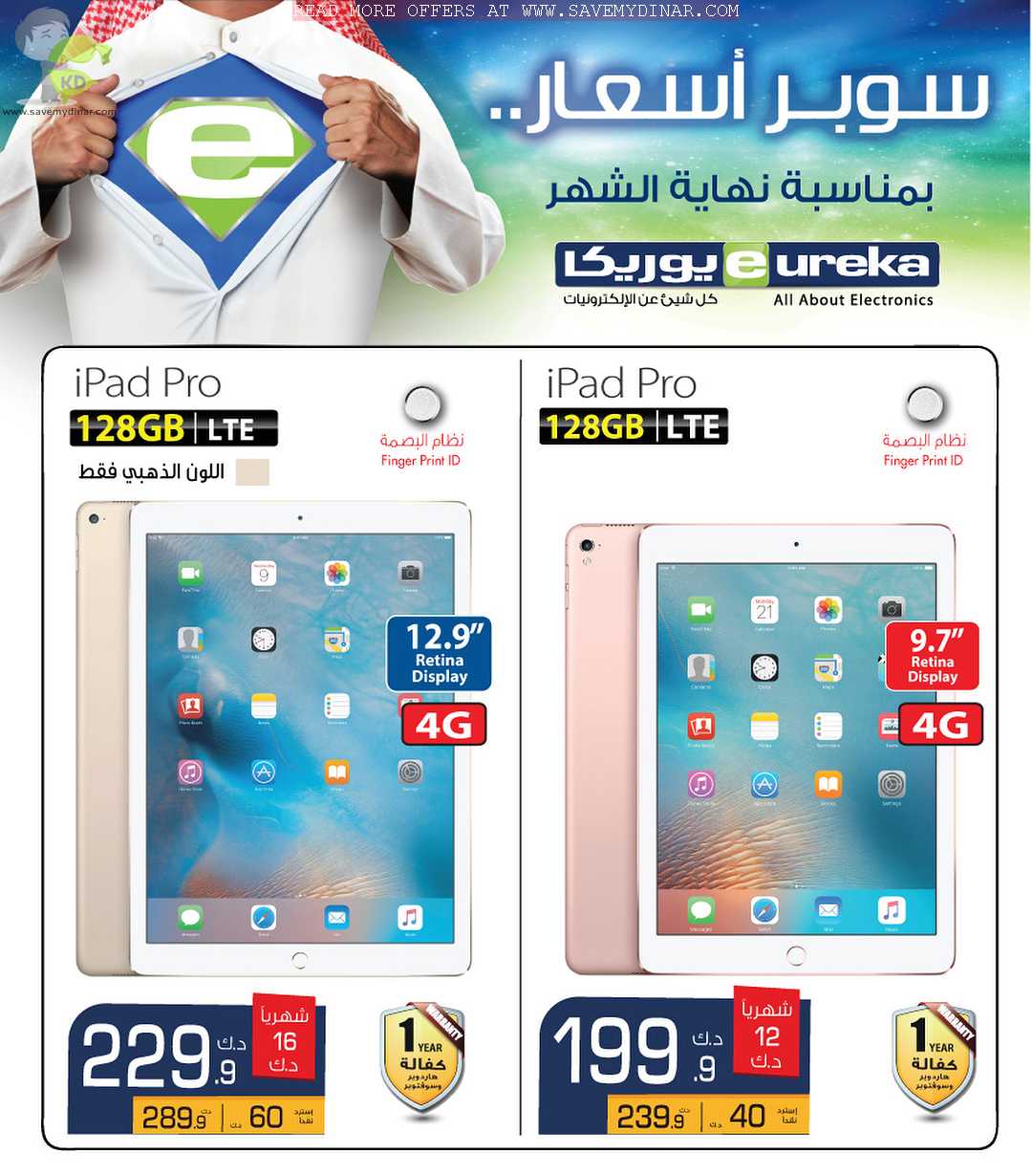 Eureka Kuwait Thursday Offers SaveMyDinar Offers, Deals