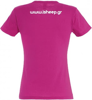 Giveaway: Κερδίστε ένα γυναικείο T-Shirt I-Sheep Gr