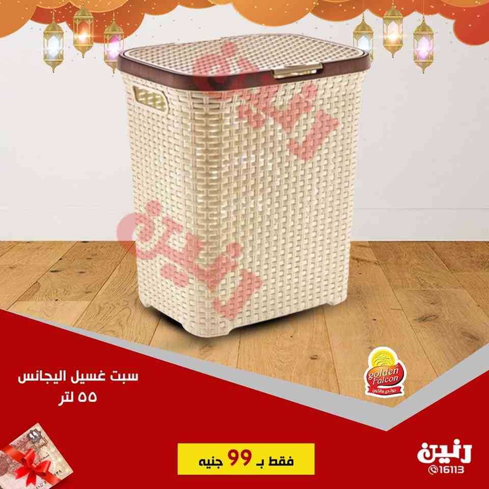 عروض رنين الثلاثاء 14 مايو 2019 مهرجان ال 99 جنيه عروض رنين الثلاثاء 14 مايو 2019 مهرجان ال 99 جنيه