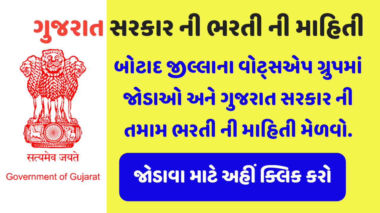 Botad Ojas Maru Gujarat Whatsapp Group Link