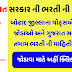 Botad Ojas Maru Gujarat Whatsapp Group Link