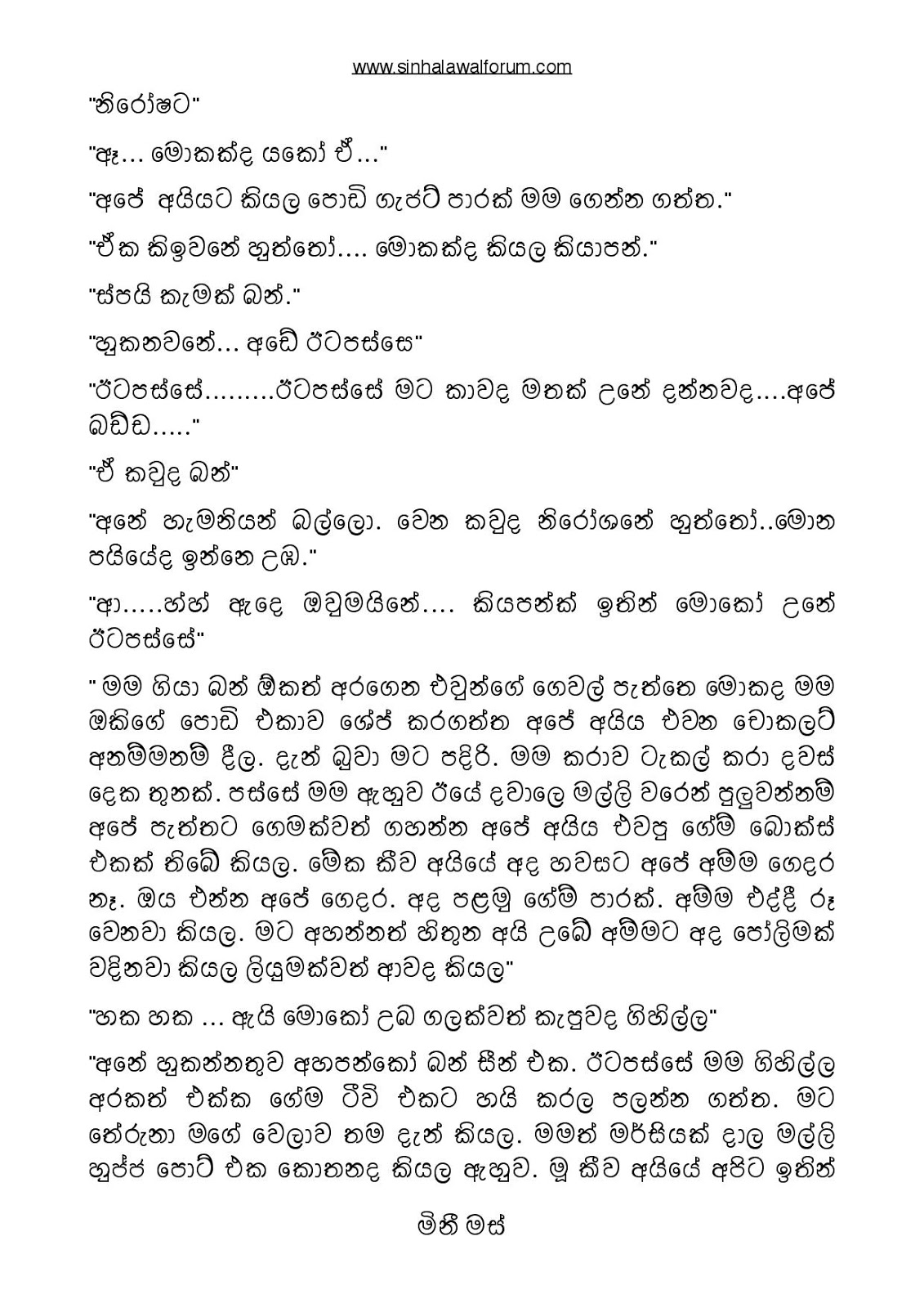 Old Sinhala Baila Songs Lyrics - sermegans.blogspot.com