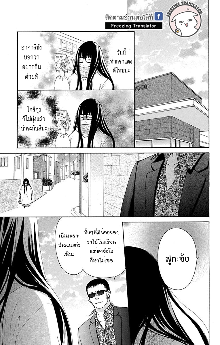 Saiouji Kyoudai ni Komarasareru no mo Warukunai - หน้า 41