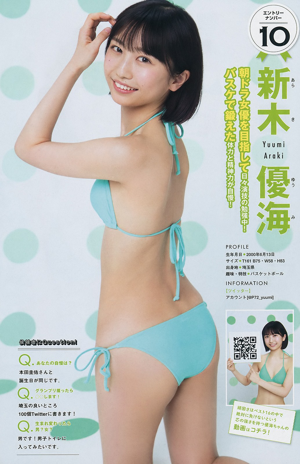 Miss Magazine Best 16, Young Magazine 2019 No.24 (ヤングマガジン 2019年24号)