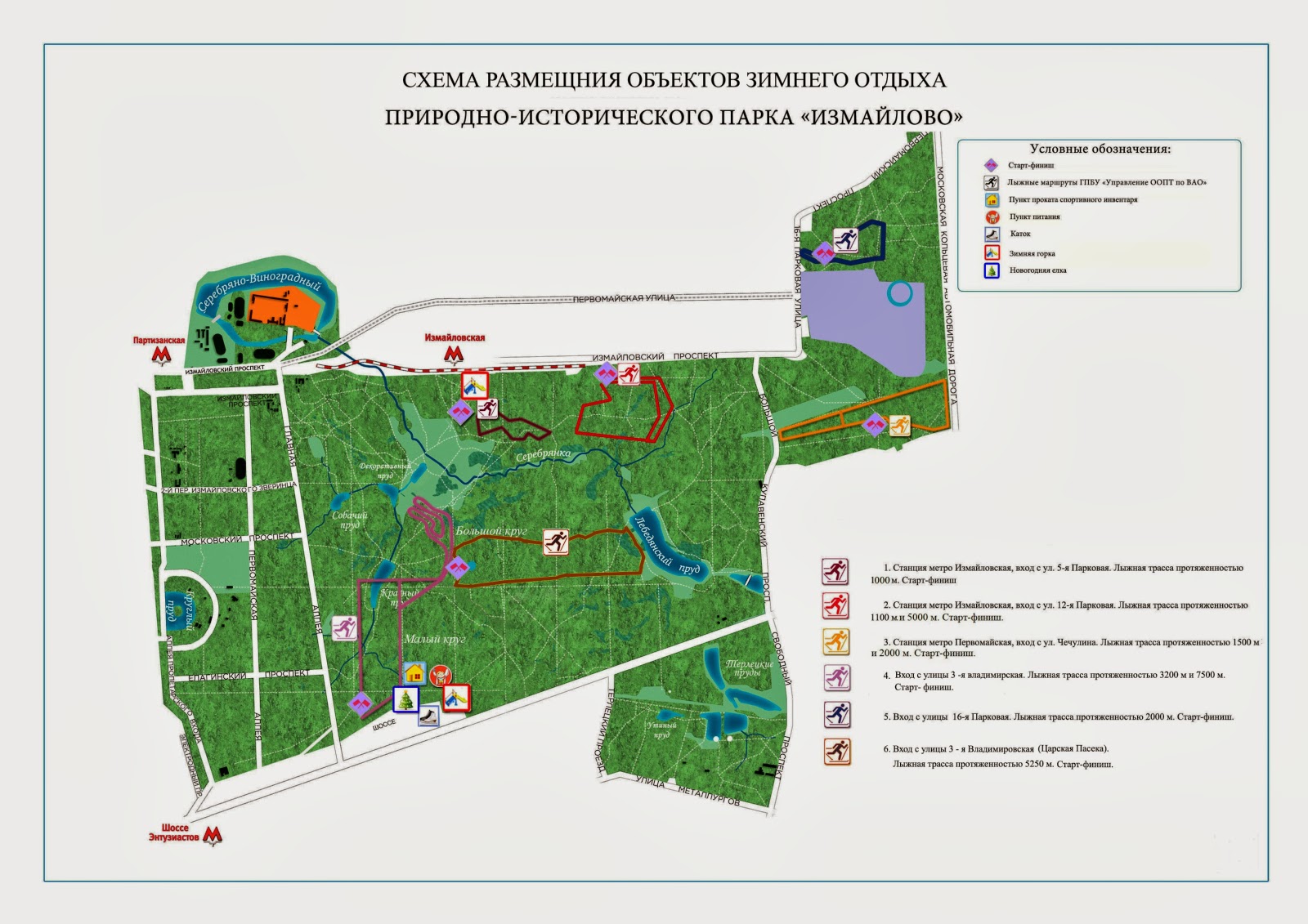 Карта измайловского парка для ориентирования