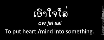 Lao Phrase:  To Put Heart/Mind Into Something - written in Lao and English