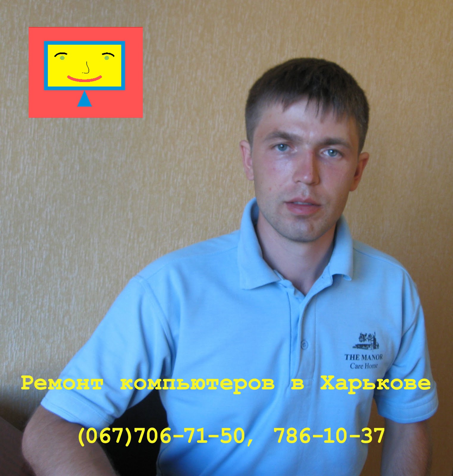 Dr. Komp - Ремонт, настройка и обслуживание компьютеров в Харькове ...