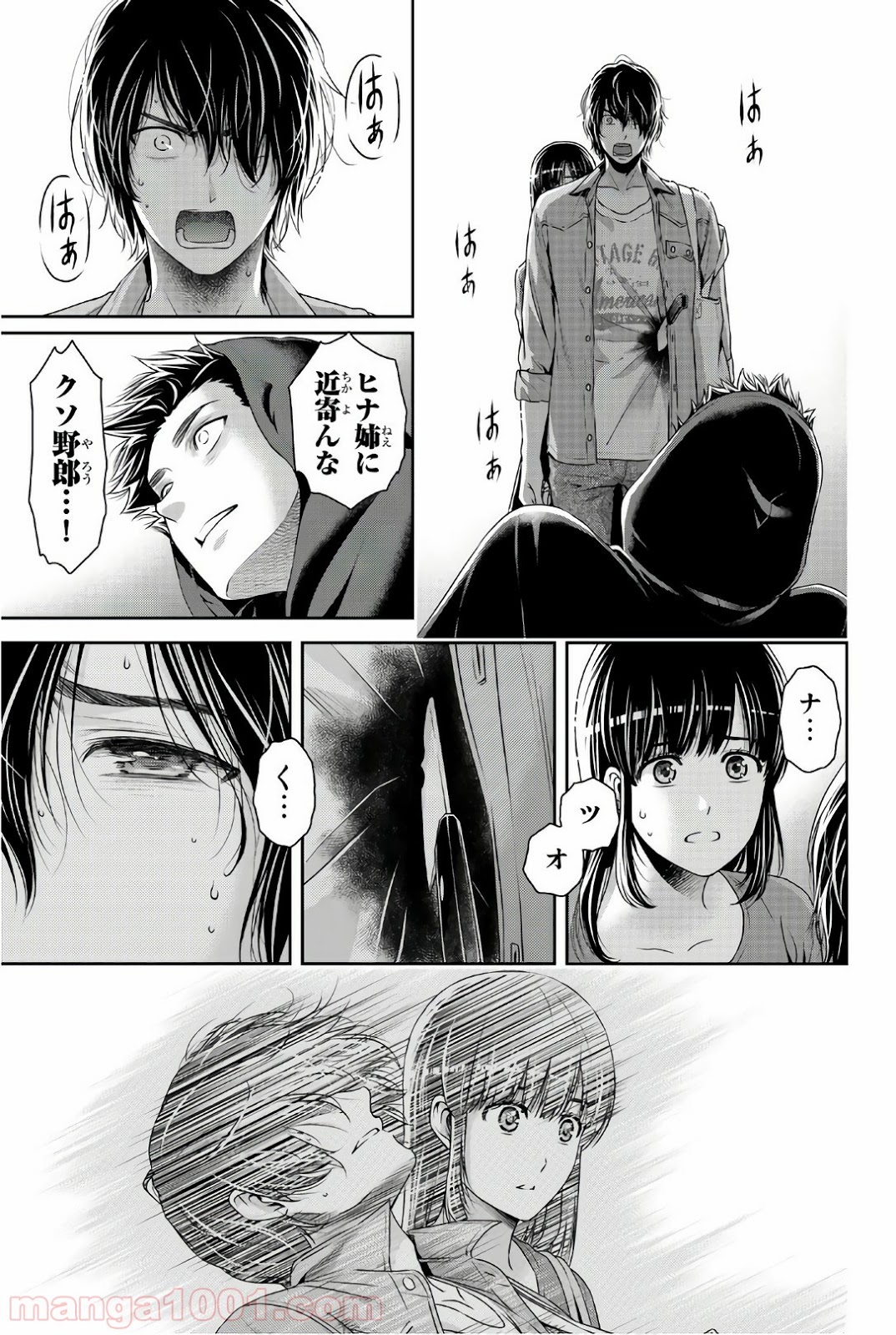 ドメスティックな彼女 - Raw 【第185話】 - Manga1001.com