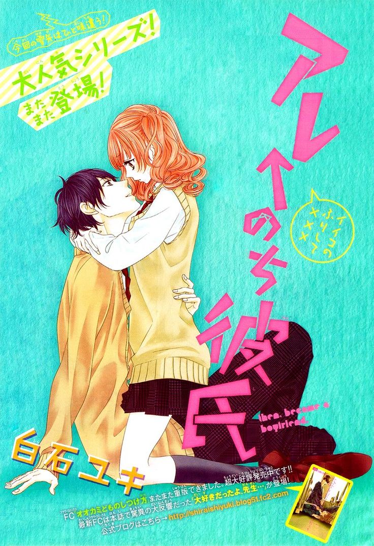 Niehime to Kemono no Ou 😍  Mangá shoujo, Amor por manga, Animes manga