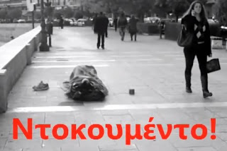 Ντοκιμαντέρ 2013 Ελλάδα Άνθρωποι