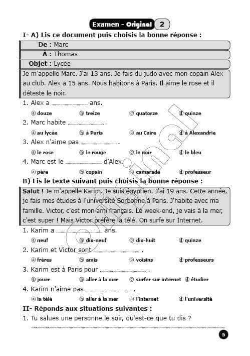 5 نماذج امتحان بوكليت لغة فرنسية للصف الاول الثانوي نظام جديد بالاجابات النموذجية