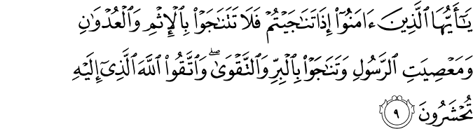 Surat Al-Mujadilah Ayat 9
