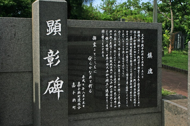 招魂之塔(野國總管公園) 招魂之塔(野國總管公園)の写真