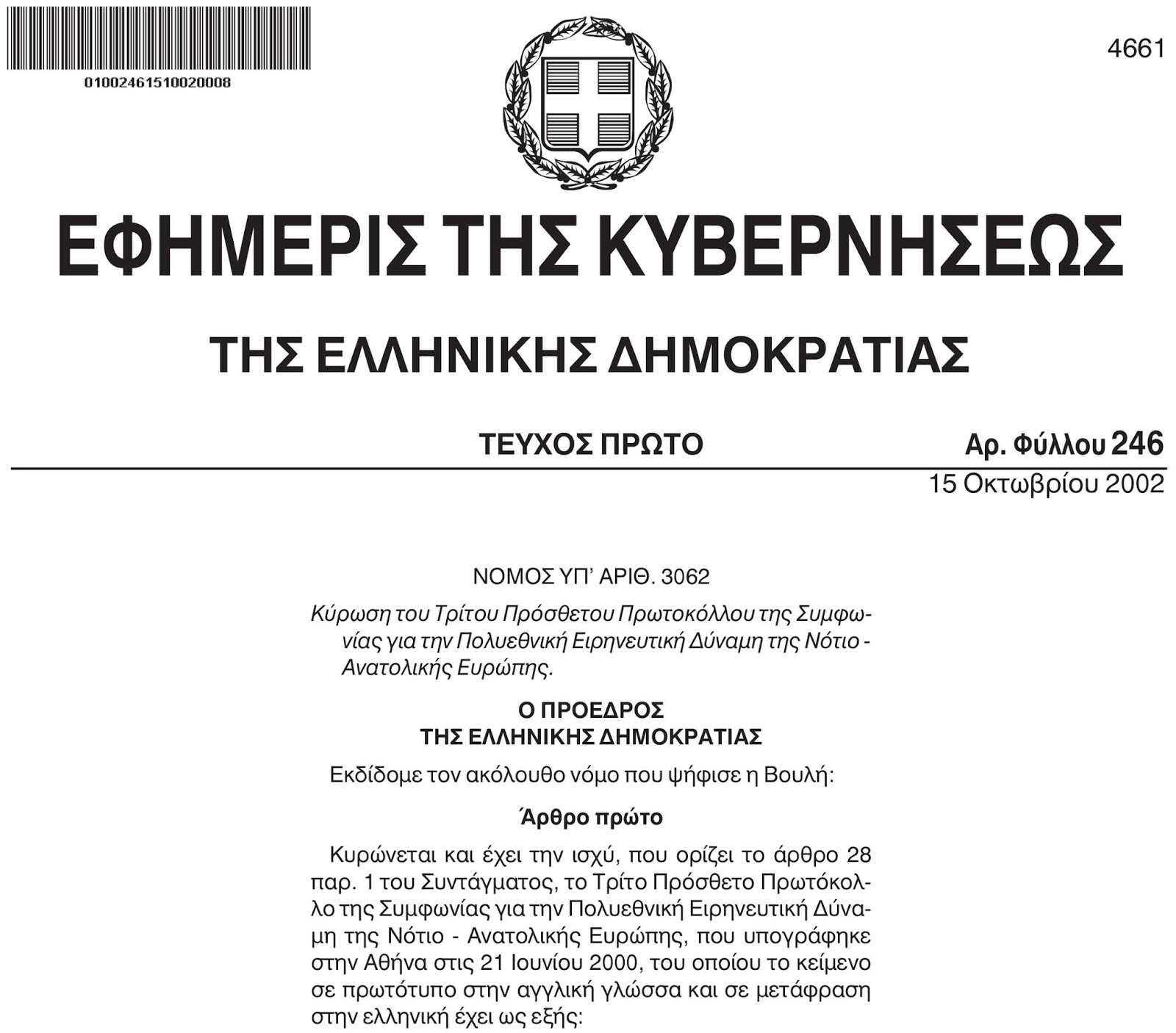 Dating Ανατολικής Ευρώπης