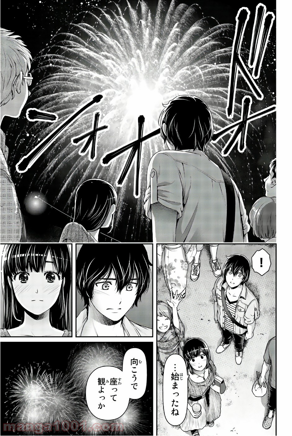 ドメスティックな彼女 - Raw 【第171話】 - Manga1001.com