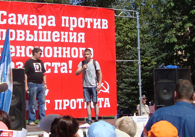 Митинг против повышения пенсионного возраста в Самаре 12.08.18