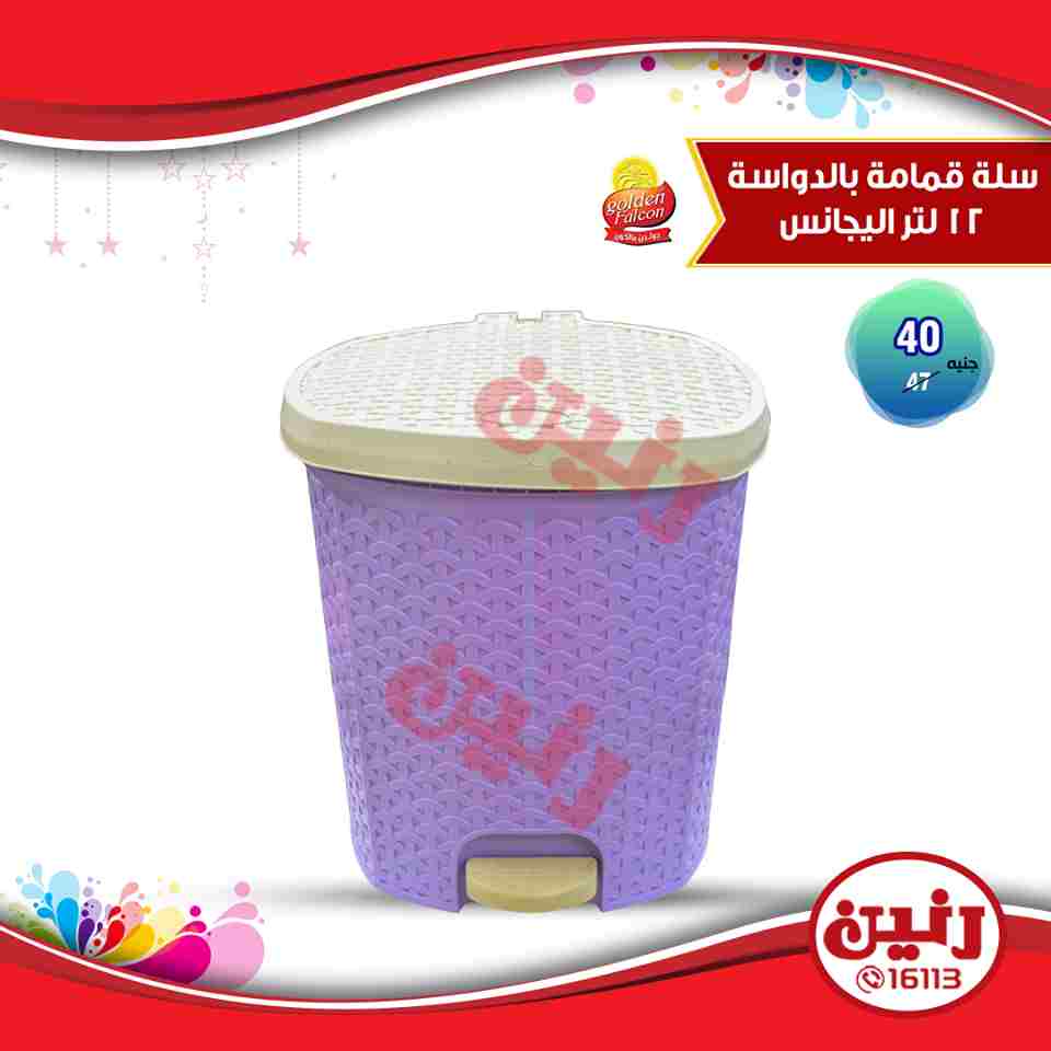 عروض رنين عروض رنين