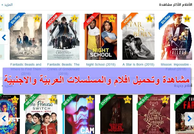 افضل 10 مواقع تحميل ومشاهدة افلام ومسلسلات العربيّة والاجنبيّة