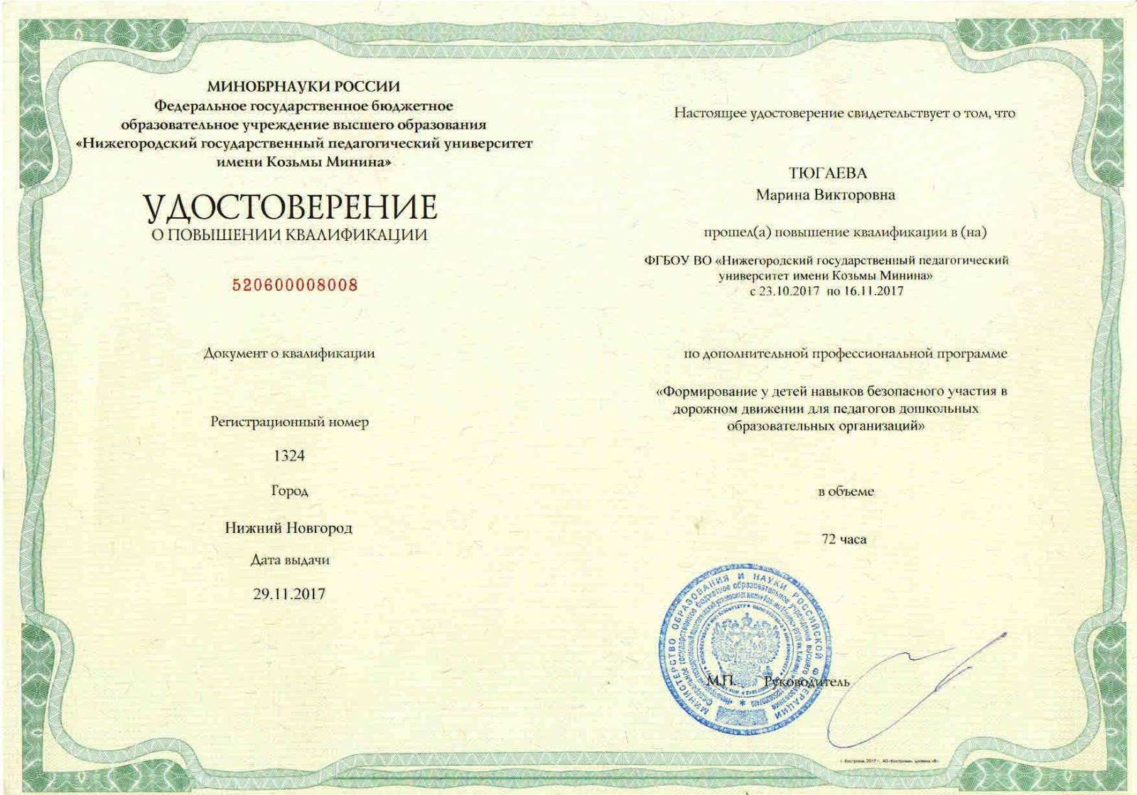 соиро конкурс педагогический олимп 2022. стратегия развития спо. удостоверение о повышении квалификации для нострой. соиро курсы повышения квалификации. соиро курсы повышения квалификации.