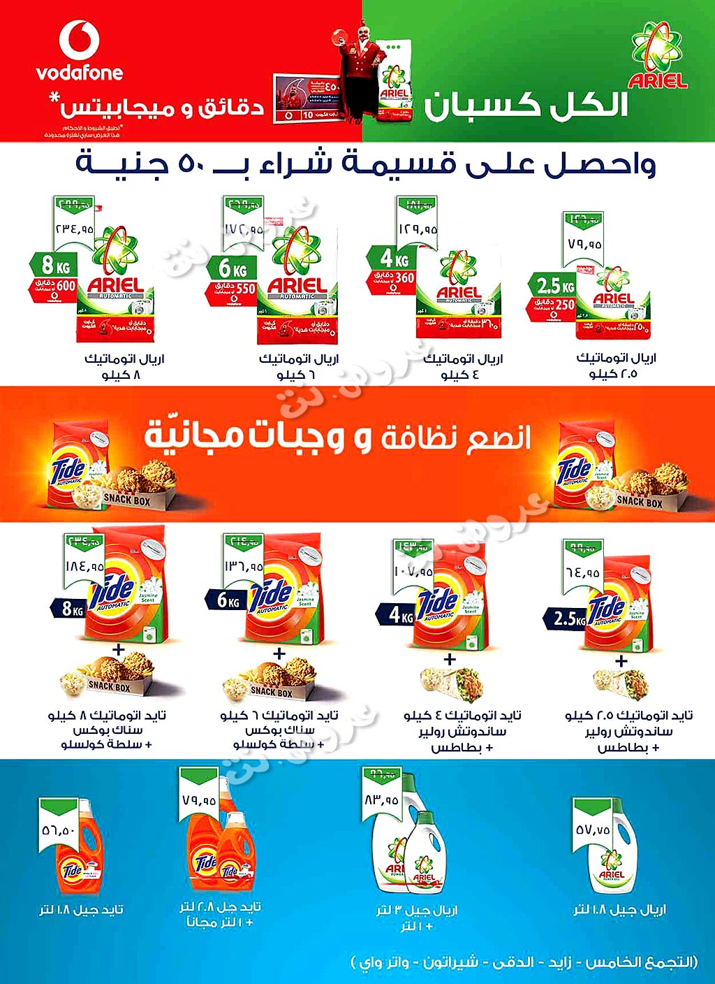 عروض سعودى ماركت من 20 ديسمبر 2018 حتى 7 يناير 2019 عام سعيد عروض سعودى ماركت من 20 ديسمبر 2018 حتى 7 يناير 2019 عام سعيد