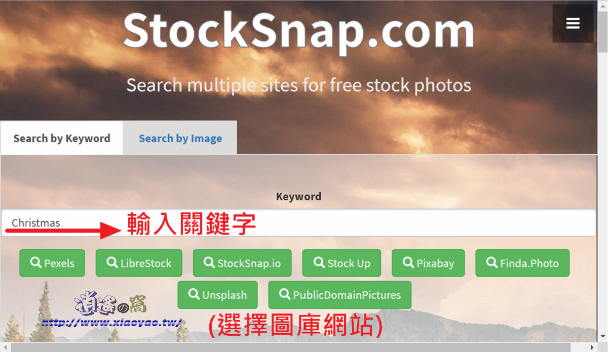 StockSnap 一次搜尋多個免費圖庫網站