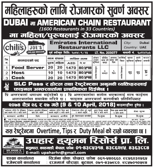 Jobs in Dubai for Nepali, Salary Rs 40,514