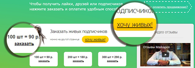 Накрутка подписчиков в инстаграме Накрутка в инстаграме