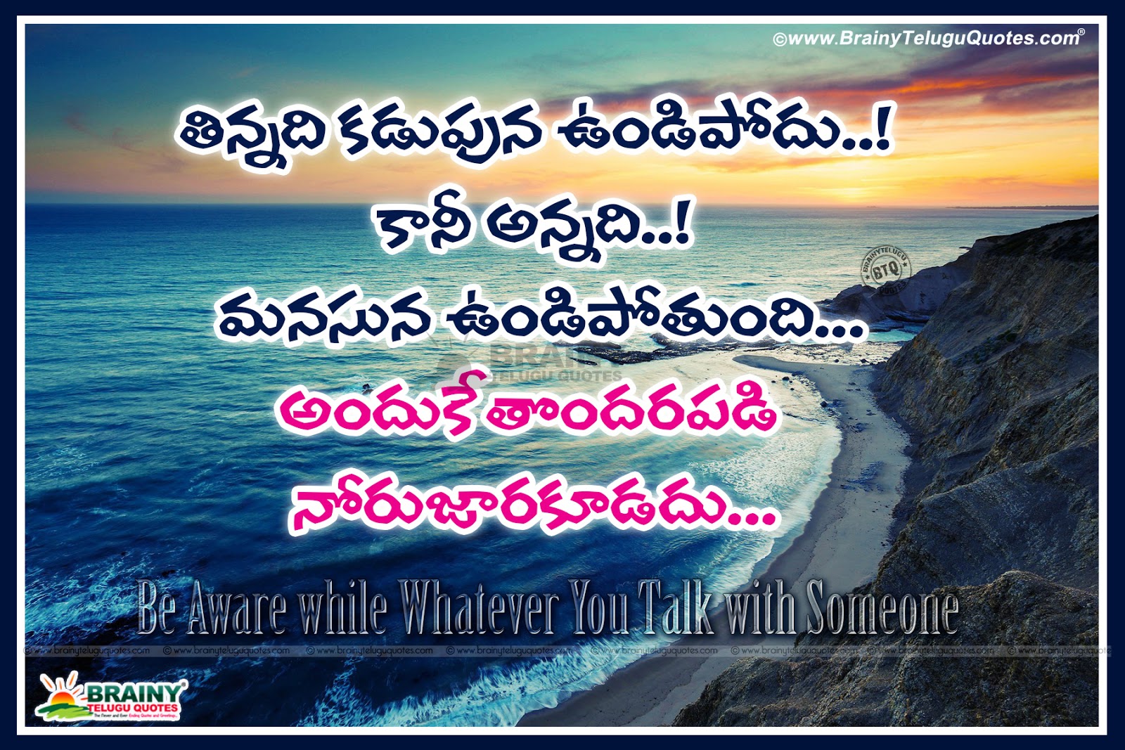 Best Inspirational life Quotes in Telugu-Telugu Great Sayings