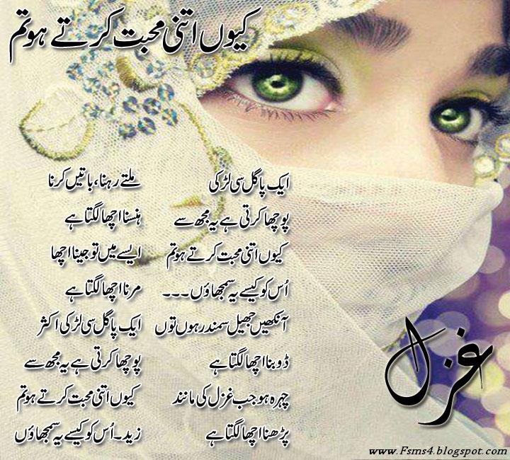 Pray Namaz, Islamic quote, Pakistan, ghalib short status, ghazal lines,  muslim love, HD phone wallpaper | Peakpx