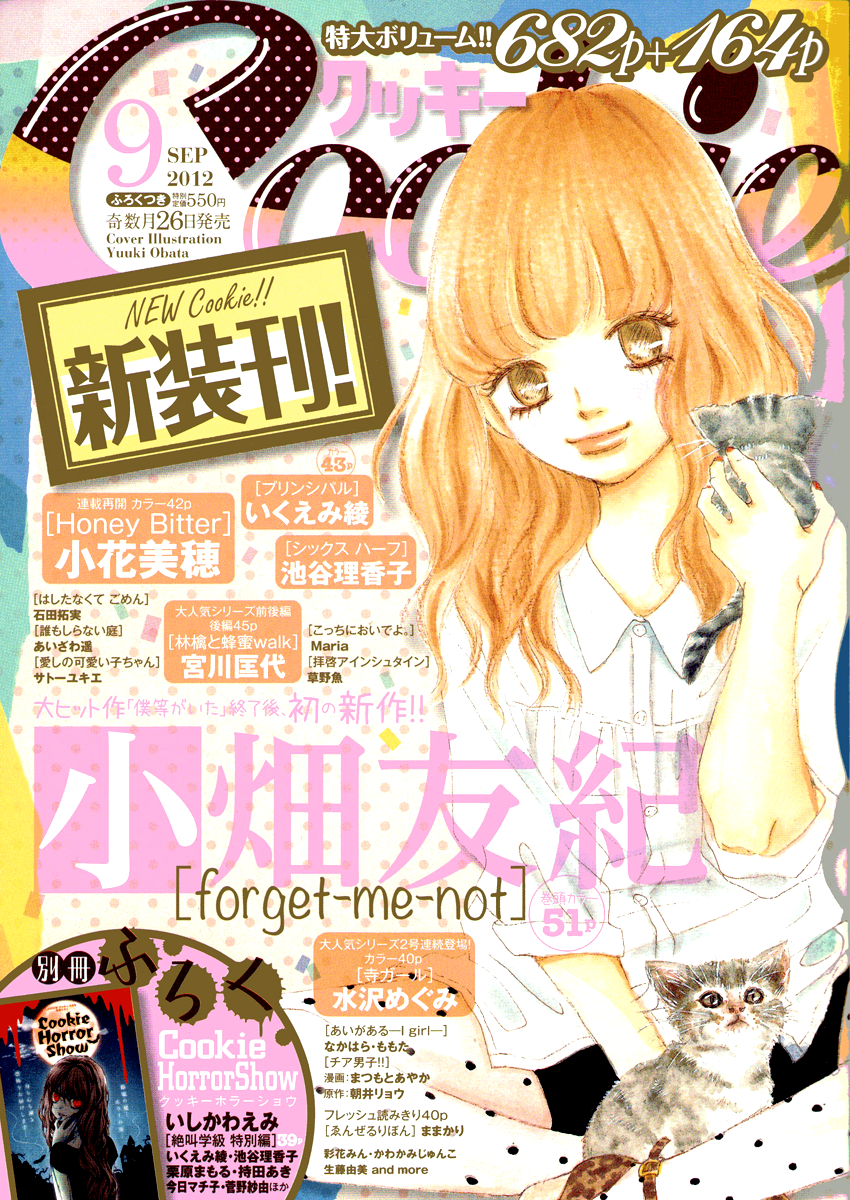 Haru Meguru Chapter 0 Chapter 0 Mangahasu Haru Meguru Chapter 0 Chapter 0 Mangahasu