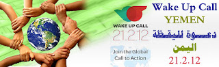 Wake Up Call Yemen Wake Up Call Yemen
