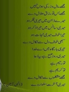 Mujhe Maal o Zar Ki Hawis Nahi - Islamic poetry