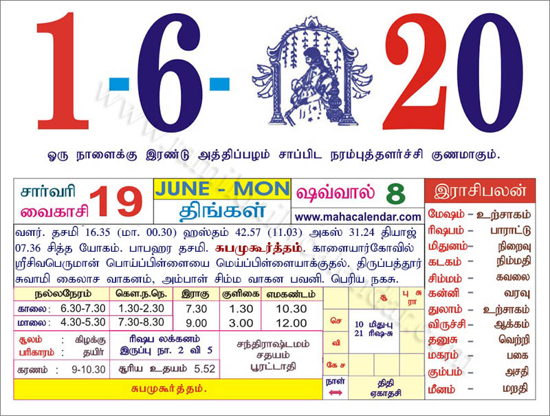 June 2024 Calendar Tamil New Ultimate Most Popular Review of Calendar