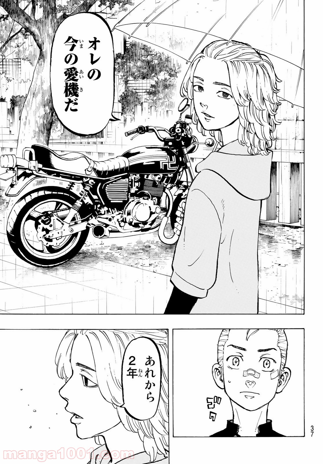 東京卍リベンジャーズ - Raw 【第46話】 - Manga1001.com