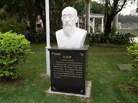Bust of Shen Junru (沈钧儒) in Wuzhou's Pantang Park (潘塘公园)