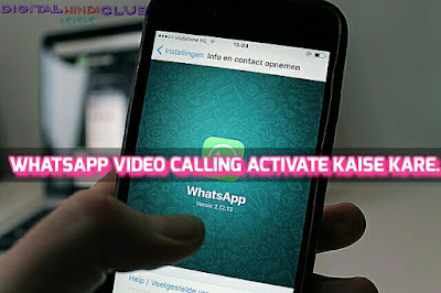 WhatsApp Video Calling Feature Kaise Activate Kare Hindi ME Jane. WhatsApp Video Calling Feature Kaise Activate Kare Hindi ME Jane.