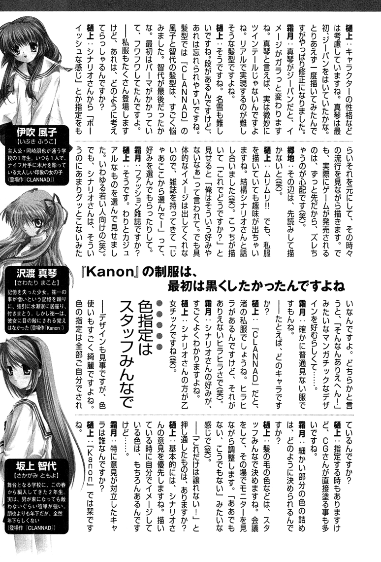 Kanon Honto No Omoi Wa Egao No Mukougawa Ni Vol 1 Chapter 2 4 To Each Their Own Story Mangahasu Kanon Honto No Omoi Wa Egao No Mukougawa Ni Vol 1 Chapter 2 4 To Each Their Own Story Mangahasu