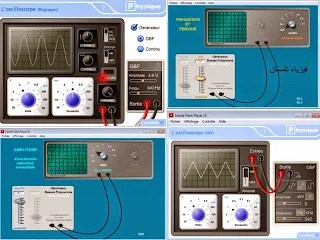 Oscilloscope | أربع فلاشات لمحاكاة راسم الإهتزاز المهبطي