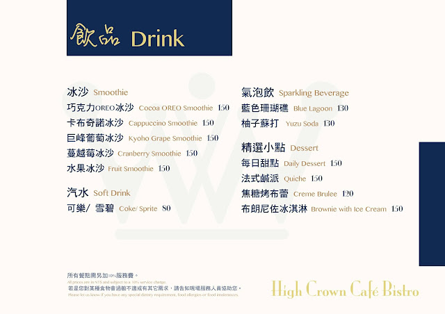 米其林三星御用啤酒在台中也能喝得到!質感美味就在高冠咖啡餐酒館,約會慶生、包場聚會都合適!