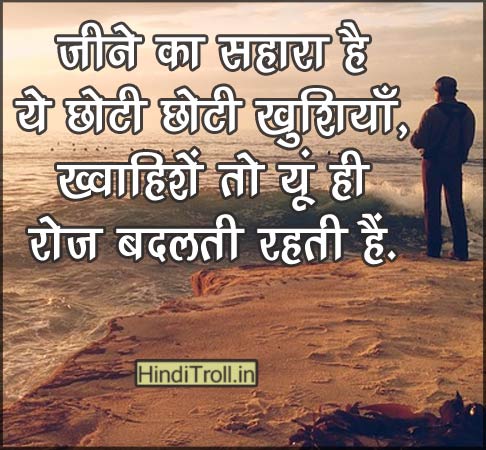 Motivational Hindi Quotes Wallpaper For Facebook And Whatsapp