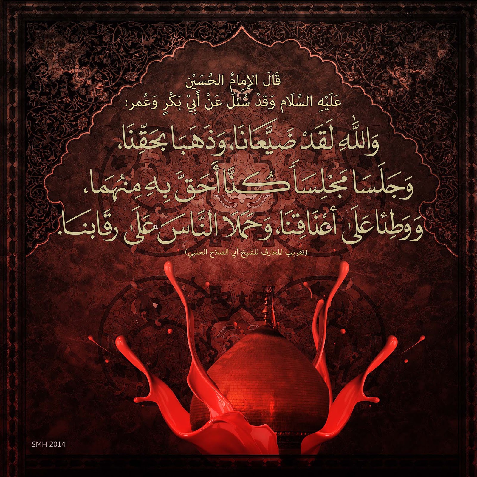 الصحابة واهل البيت عليهم السلام قتلة الحسين الحقيقيين هم ابو بكر وعمر