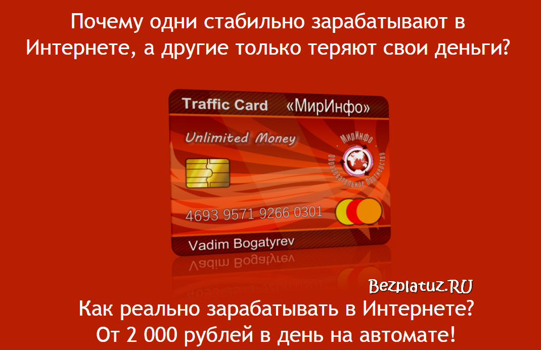 Карта трафика людей