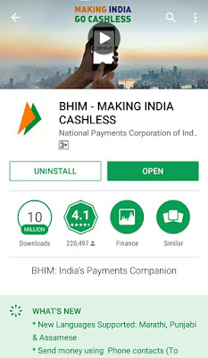 How to earn Rupees 200/- using BHIM app?