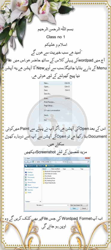 Tutorial in urdu